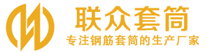 阎良钢筋套筒_阎良直螺纹连接套筒_阎良直螺纹套筒_阎良冷挤压套筒_阎良直螺纹钢筋套筒_生产厂家